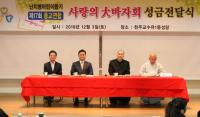강북구, 난치병 어린이돕기 종교연합바자회 성금 전달식 개최