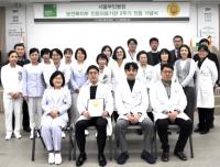 서울부민병원, 보건복지부 인증의료기관 2주기 연속 지정