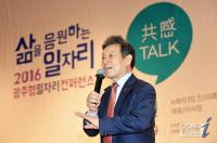광주자원봉사자대회서 축사하는 윤장현 시장