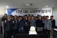 현대약품㈜, CNS사업본부 발대식 개최