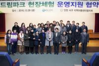 수도권매립지관리공사, 인천 서구지역 소외계층 아동 정서활동 지원