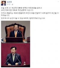 김관영, ‘의지’의 박근혜 탄핵안 제안설명 통했나 “아직도 흔들리는 국회의원들에게 국민의 뜻 전할 것” 