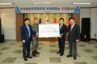 한국협동조합협의회 회장단, 육군 제2보병사단 노도부대 위문품 전달