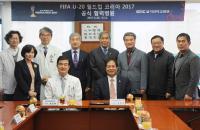 을지대학교병원,  ‘FIFA U-20 월드컵 코리아 2017’  협력병원 현판식