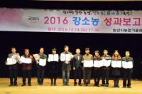 논산시, 강소농 성과보고회 개최 