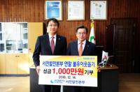 한국중부발전 서천발전본부, 불우이웃돕기 성금 기탁 