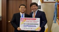 논산중앙장로교회, 이웃사랑 성금 3000만원 기탁
