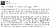 이화여대 박석순 교수, “촛불집회 촛불 대기오염” 주장에 네티즌들 “황당하다” 비난 폭주 