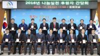 대전대덕구, 21개 기업에 감사패 전달
