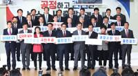 ‘개혁보수신당’ 공식 선언