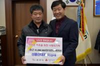 논산기부천사 이성래씨 이웃돕기 성금 2500만원 기탁 