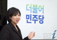 손혜원 “민주당 홍보위원장 사퇴…이제 교활해져야할 때”