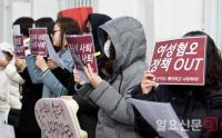 정부서울청사 앞 기자회견하는 여성단체 회원들