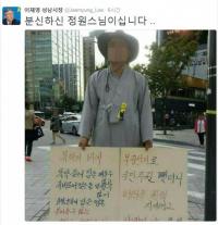 이재명, 분신한 정원 스님 언급 “박근혜 대선 무효 소송 즉각 속개해야” 