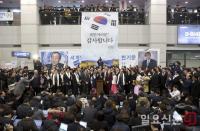 인천공항 가득 메운 반기문 전 총장 지지자들