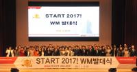 BNK부산은행, 자산관리 전문가 194명 배치···‘WM 발대식’ 개최