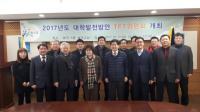 한국폴리텍Ⅱ대학 인천캠퍼스, 2017년 대학발전방안 TFT위원회 개최