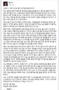 민주당 “KBS의 황교익 출현금지는 블랙리스트 현재진행형”