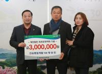 진승종합개발, 옥천군장학회에 장학금기탁