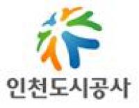 인천도시공사, 도시재생연계 매입임대주택 사업설명회 개최