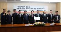 한국지역난방공사-인천항만공사, 신재생에너지 중심 에너지 신사업 업무협약 체결