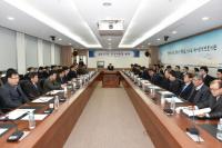 선박안전기술공단, 2017년 전국지부장회의 개최