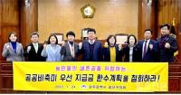 광주 광산구의회 "공공비축미 우선지급금 환수 철회해야" 