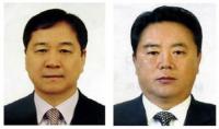 대구시설공단, 신기인 사업운영본부장·이태근 도로교통본부장 임명