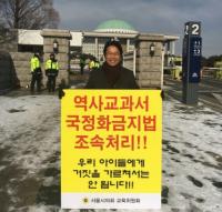 서울시의회 오경환 의원 “국정교과서, 박근혜정부의 왜곡된 역사관을 복사한 복제품”