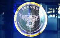 경북경찰, "잃어버린 가족 찾아 드립니다"