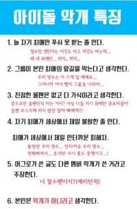 “왜 내 새끼 발목 잡아” 아이돌 그룹들 ‘개인 팬덤’ 싸움에 속앓이