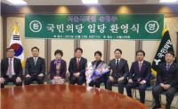 서울시의회 문형주 의원, 국민의당 입당 환영식
