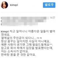김규리, 사업가와 열애설에 "사실 아냐…한바탕 꿈을 꾼 것 같다" 당혹 