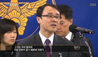 '그것이알고싶다' 국정원 직원 자살사건, 유서본 전문가 "가짜 결백 유서다"