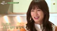 '집밥백선생3' 백종원, 제자들 중 제일 꼴찌는? "남상미" 폭소