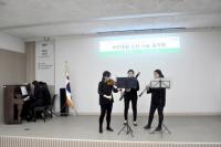 서울부민병원, 서울예술고등학교 관현악단과 함께하는  신년 나눔 음악회 개최