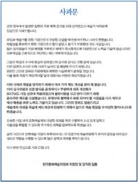 문화예술위원회, ‘블랙리스트’ 관련 첫 공식 사과…“부당간섭 막지 못해, 용기 부족”
