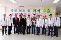 국내 최초 팔이식수술 성공 환자 "면역반응 안정,  '퇴원'"