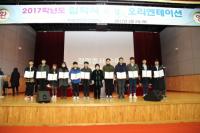 한국폴리텍대학 인천캠퍼스, 2017학년도 입학식 및 참人오리엔테이션행사 개최