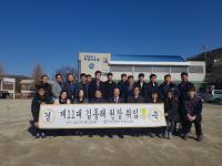 인천시학생교육원, 제11대 김동래 원장 취임식 개최