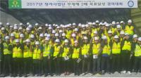 인천시설관리공단 청라사업단, 산업안전보건교육 및 무재해 2배 달성 결의대회