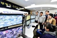 인천 부평구, CCTV 통합관제센터 개소식...24시간 범죄 예방 및 재난재해 모니터링