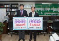 인천 서구 “신공항하이웨이(주), 적십자 특별회비 및 저소득가정 장학금 전달”