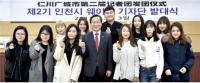 인천시, 웨이보 기자단 재한 중국인 위촉...中 시각으로 인천 홍보