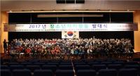 인천시설관리공단 청소년수련관, 2017년 청소년자치활동 발대식 개최