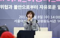 박양숙 서울시의회 보건복지위원장, ‘3.8 세계여성의 날’ 기념식 축사
