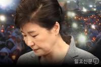 ‘탄핵 인용’ 박근혜 전 대통령 청와대 퇴각 후 삼성동 자택 향할듯