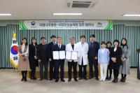 국립장성숲체원·국립나주병원, 업무협약 체결