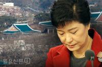 [속보] 박근혜 전 대통령, 청와대 퇴거 