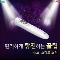 [카드뉴스] 편리하게 탕진하는 '꿀팁' (feat. 스마트 쇼퍼)